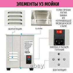 Ultrasonic Cleaner Machine 2 L With Basket Digital 80w Heated Water 80 Degrees