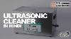 Ultrasonic De Carbonized Metal Cleaner Ultrasonic Cleaner In Hindi